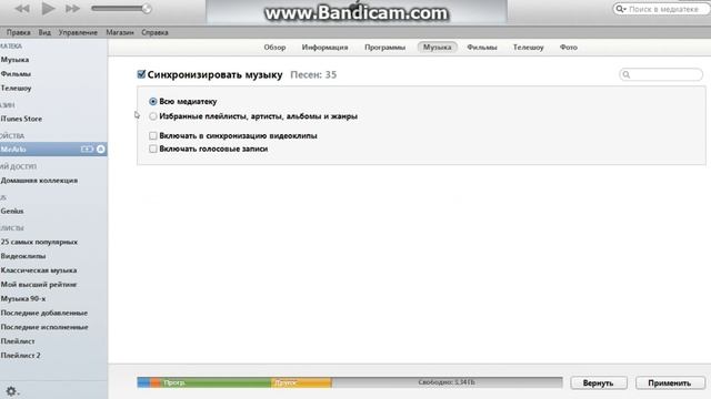 Как закачивать музыку на iphone смотреть онлайн
