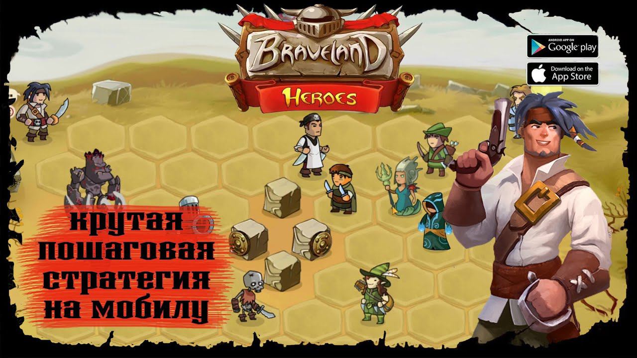 Разные ПВП-дуэли ★ Braveland Heroes ★ Выпуск #6