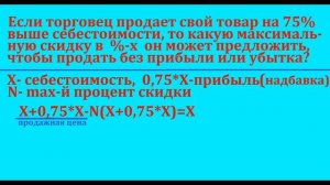 ПРОЦЕНТ на ПРОЦЕНТ и КАК считать Проценты и Скидки