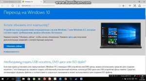 Как обновить компьютер до Windows 10