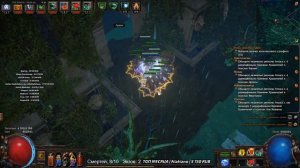 PATH OF EXILE HARVEST НЕКРОМАНСЕР ТОЛЬКО НА ПРИЗЫВАХ! ДЕНЬ 15 ДОРОГИЕ ПОКУПКИ