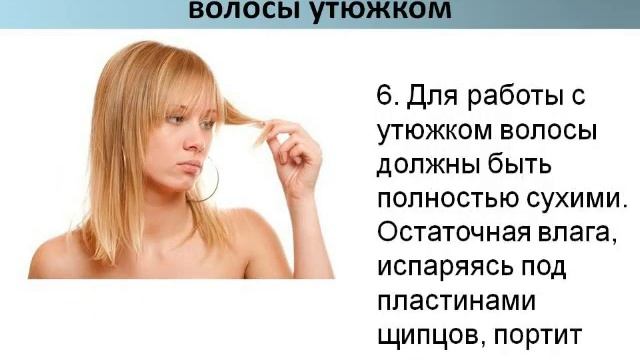 выпрямление волос в домашних условиях смотреть онлайн