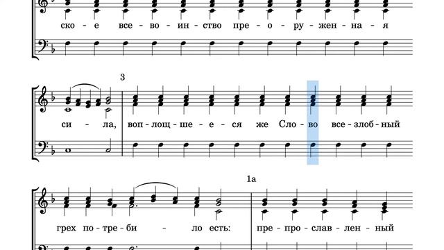 Ирмосы 2 глас тенор