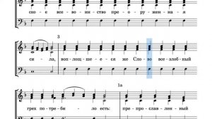 Ирмосы 2 глас тенор
