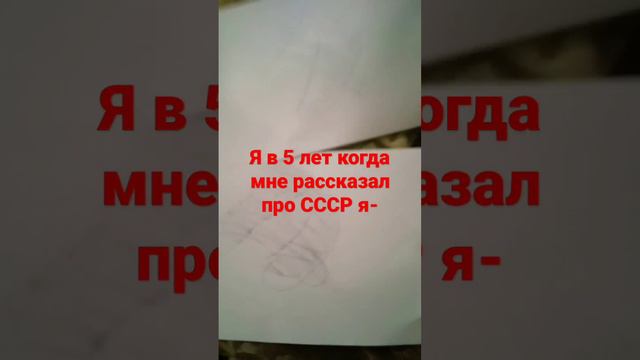 Я когда мне Дед рассказал про советский союз