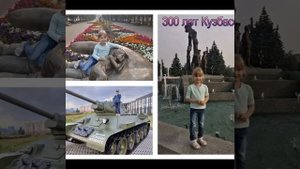 Достопримечательности Кемерово
