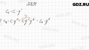 № 834 - Алгебра 9 класс Мерзляк