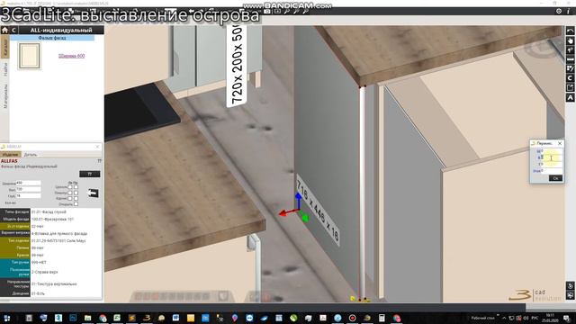 3CadLite. Выставляем остров