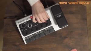 Вокальный процессор ZOOM V6