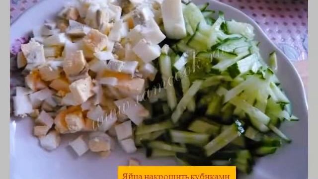 Рецепты салатов  Салат «Мечта дамы»