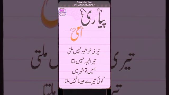 Piyari Ammi I love you Mom 🌷❤️😭 смотреть онлайн