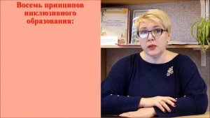 Технологии инклюзивного образования в ДОО
