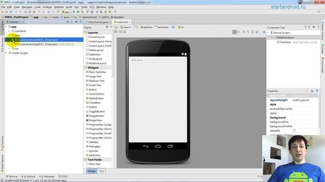 Урок 3. Первое андроид-приложение. Структура android проекта. Создание эмулятора Android (AVD)