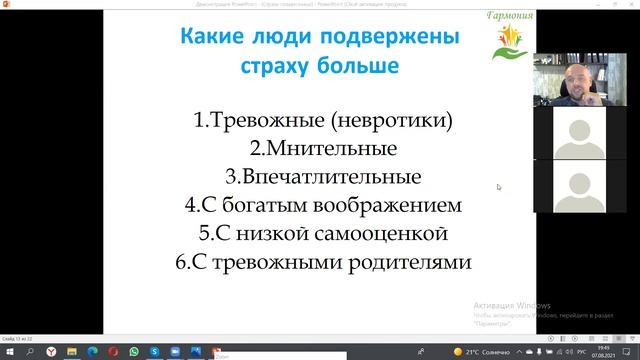 Страхи созависимых.