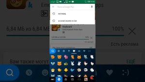Как установить себе эмодзи и клавиатуру.