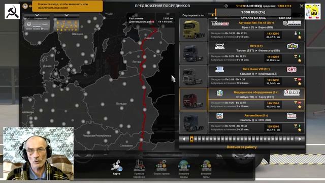 Евро Трак Симулятор-2 #Euro Truck Simulator 2 #ETS-2 смотреть онлайн