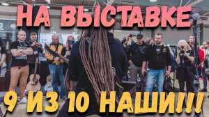 Музыкальная выставка в МОСКВЕ - 9 из 10 ОТЕЧЕСТВЕННЫЕ ПРОИЗВОДИТЕЛИ!