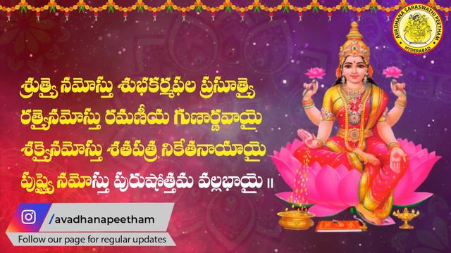 కనకధారా స్తోత్రం | Kanakadhara Stotram by Dr. Madugula Nagaphani Sarma | Avadhana Saraswathi Peetha смотреть онлайн