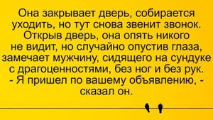 Женщина и мужчина с большим достоинством... Лучшие длинные анекдоты и жизненные истории 2022