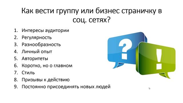 Бесплатные рекламные площадки | Эффективные рекламные площадки [Наталья Свистун] смотреть онлайн