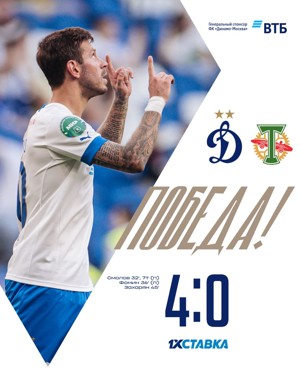 Торпедо Динамо М 4 Марта Купить Билеты