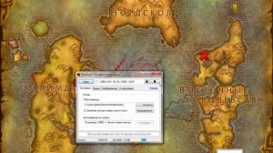 Как попасть из Восточного королевства в Калимдор в wow