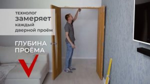 Установка межкомнатной двери: Замер дверного проема