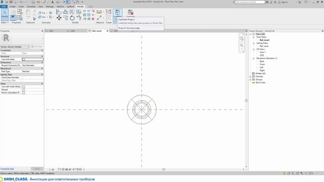 КАК СОЗДАТЬ АННОТАЦИИ ОСВЕТИТЕЛЬНЫХ ПРИБОРОВ В REVIT