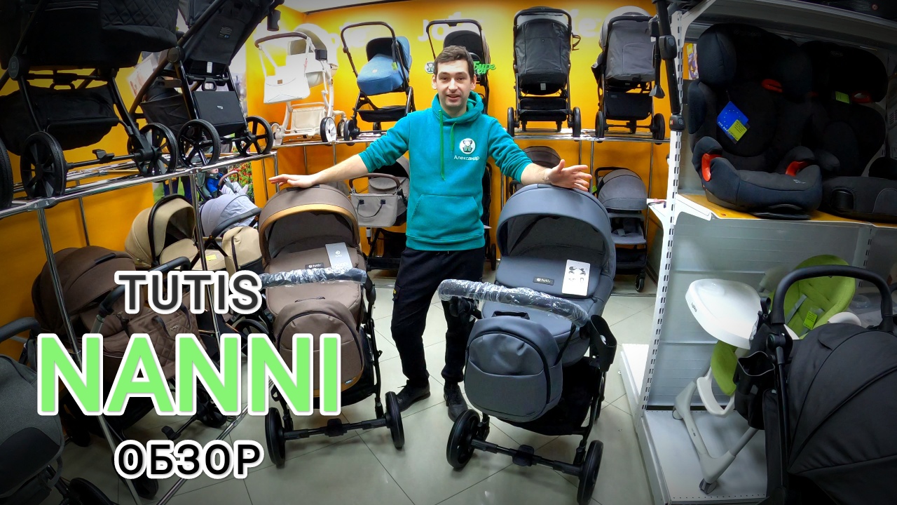 ???ОБЗОР НА МОДУЛЬНУЮ КОЛЯСКУ TUTIS NANNI 2в1???