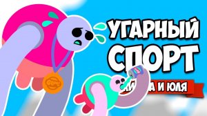 БИТВА РУК БАЗУК - УГАРНЫЕ СОРЕВНОВАНИЯ ♦ Drink More Glurp