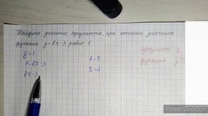 Нахождение значения аргумента при заданном значении функции