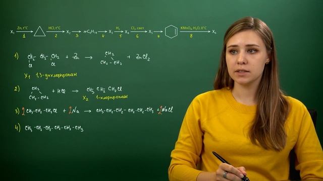 Циклоалканы и алкадиены: Решение цепочек. Часть 1/3. ЕГЭ по химии