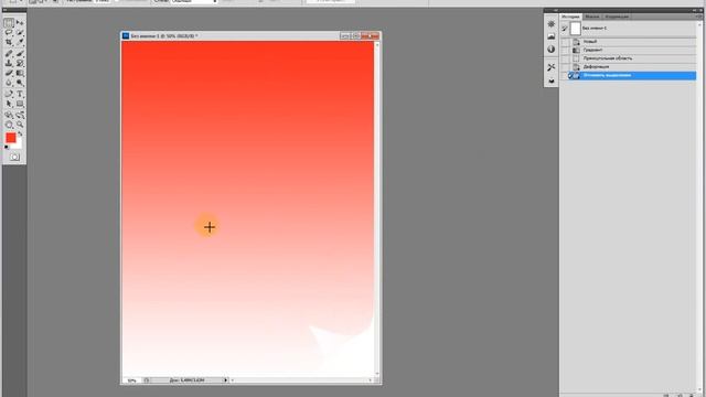 Как загнуть угол фото в фотошопе CS5 смотреть онлайн