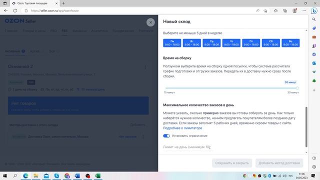 6.6.2 Real FBS на Ozon. Курс Академии SellerExpert по Ozon.