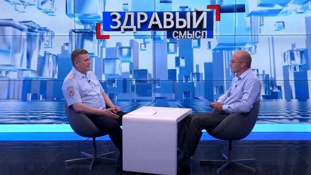 Здравый смысл 04-07-2023