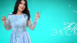 гр Эксклюзив - КIанидаз  2022