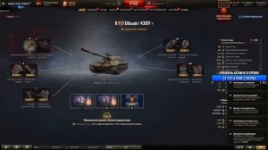 Полевая Модернизация Об 430у Stanlox