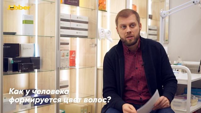 Трихолог отвечает на вопросы — Проект о профессиях Jobber