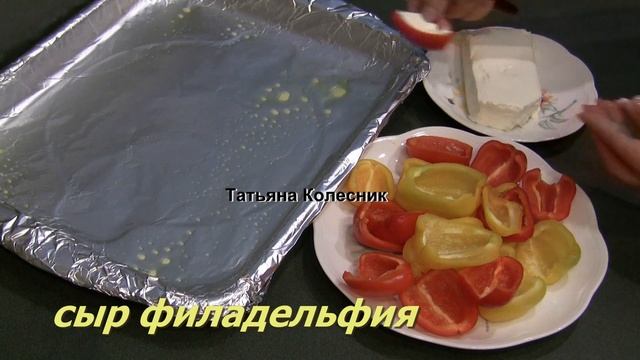 Запеченный перец в духовке -Такого Вкусного Вы просто Ещё Не Пробовали!