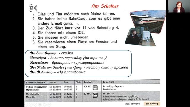 Немецкий язык 8 класс 29-31 недели. Путешествие по Рейну смотреть онлайн