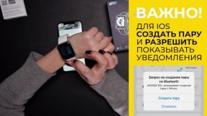 Смарт часы - RunGo W1