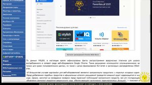 А. Крупин. Центр кибербезопасности ФСБ предостерёг от установки расширений для браузеров
