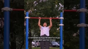 Обучающие видео: как научиться делать выход силой на турнике