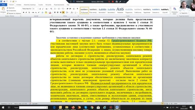 Содержание документации -  капитальный ремонт объекта капитального строительства