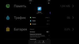 Хороший способ очистить память на телефоне Сяоми