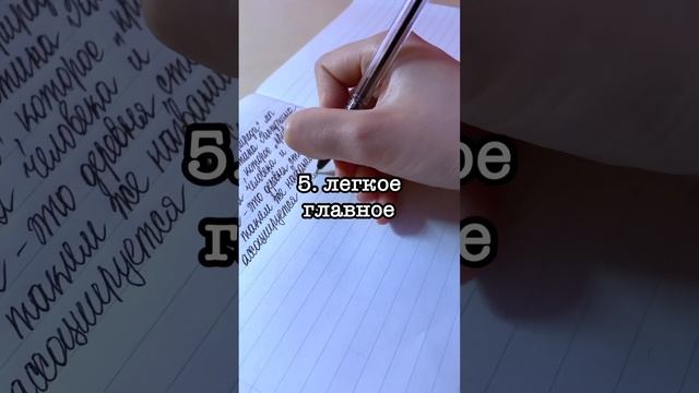 Как Быстро Сделать Уроки #школа