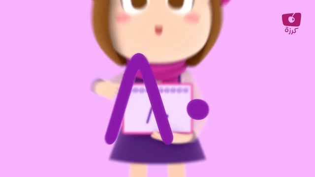 الأرقام من 1 إلى 100 أغنية | اغنية تعليمية للاطفال من قناة كرزة