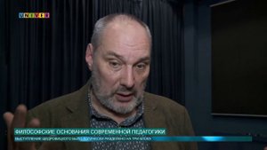 ФИЛОСОФСКИЕ ОСНОВАНИЯ СОВРЕМЕННОЙ ПЕДАГОГИКИ