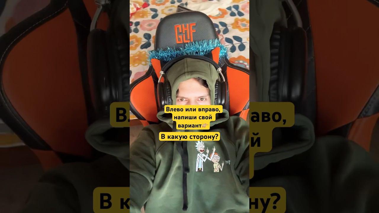 В КАКУЮ СТОРОНУ?#trending #motivation #viral #shorts #reels #tiktok #funny  #edit #new #video #cat