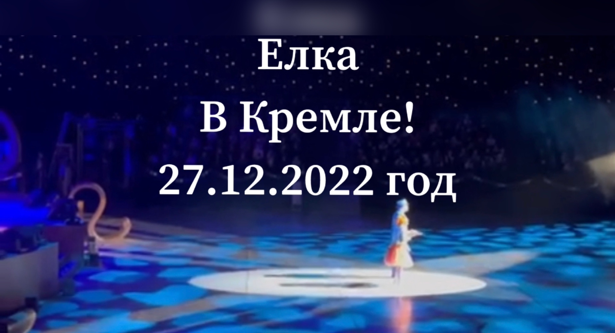 Елка в кремле схема зала Боровицкие ворота кремля на карте блог Санатории Кавказа